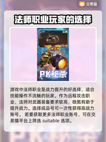 龙迹之城🔥买号平台推荐，选对直接起飞！截图2