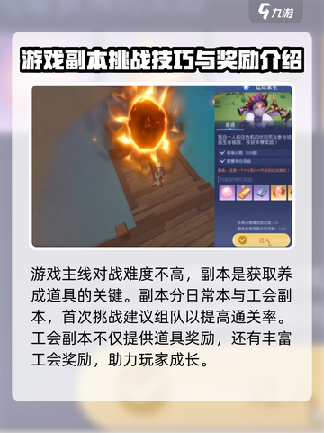 悠星大陆🔥超好玩！游戏玩法大揭秘🎉截图3