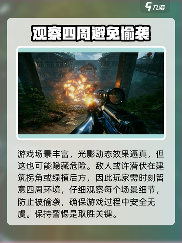 光明记忆无限攻略分享介绍截图2