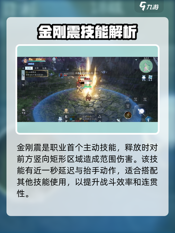 仙遇手游少林技能介绍介绍截图2