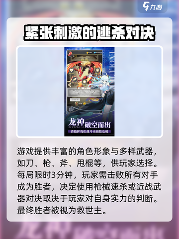勇士大作战公测时间预告介绍截图4