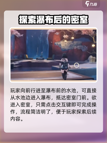 原神🔥鸣潮停影霄山最佳拍照点分享✨截图3
