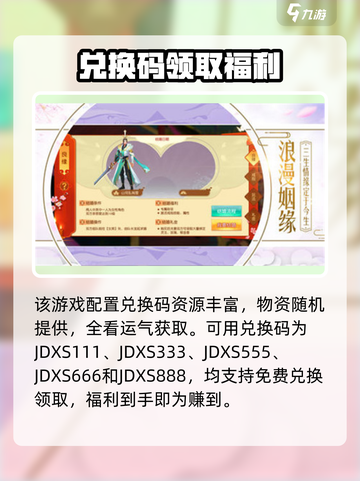 极道仙师😎兑换码大曝光！🔥免费领取不容错过截图2