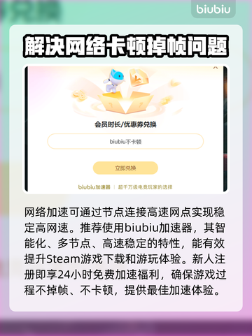 JumpShip下载慢？加速方法来了！🚀🎮截图3