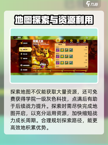 万龙觉醒🔥零氪玩家必看！快速提升战力秘籍🎉截图4
