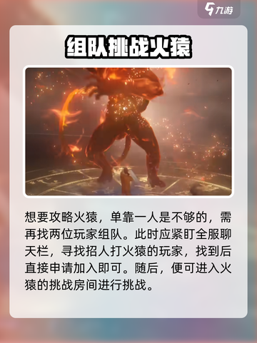异人之下手游怎么进入地图介绍截图3