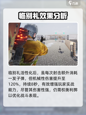七日世界临别礼作用介绍介绍截图4