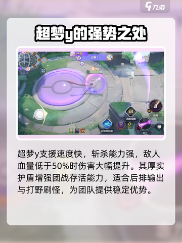 《宝可梦大集结》超梦X/Y大揭秘💥谁才是最强传奇？截图3