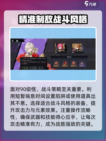 归龙潮打90级怪超详细打法🔥游戏高手必看！截图4