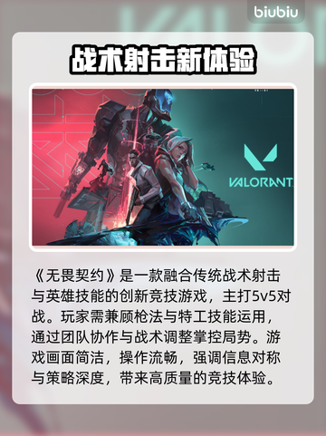 🔥无畏契约加速器闪退卡顿修复攻略！💥🎮截图2