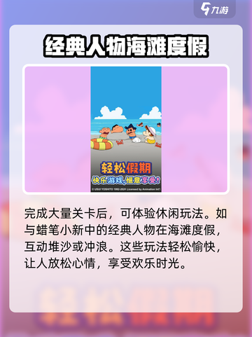 匹配大师游戏技巧大公开！玩转匹配大师💎截图5