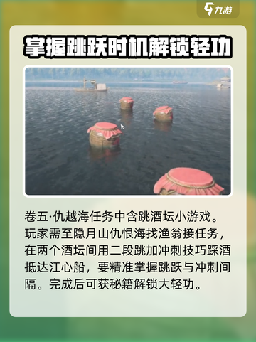 燕云十六声🔥隐月山玩法全攻略✨截图4