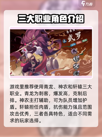 花语卷英雄排行🔥游戏必备！快来看🔥截图3