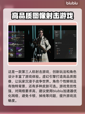 第一后裔🔥加速器推荐，玩游戏不卡顿⚡截图2