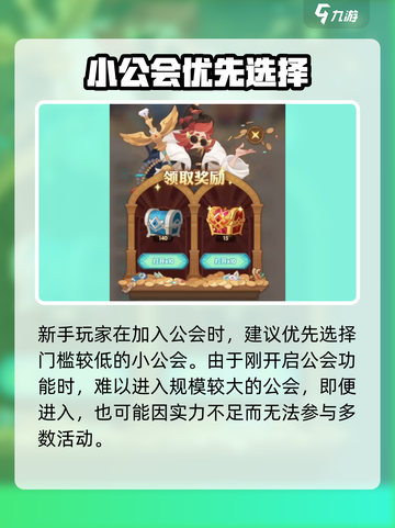 🔥《剑与远征2》公会进阶攻略来了！ guild战新玩法全解析⚔截图4