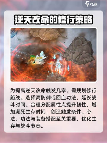鬼谷八荒🔥天地同寿获取攻略，必看！截图4