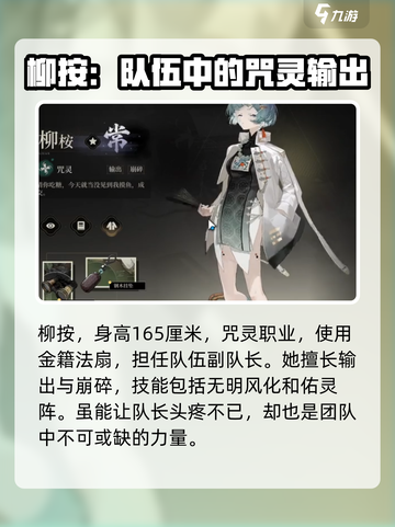 野火流明柳按怎么样介绍截图2