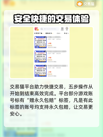 奇点时代账号交易🔥安全平台推荐🎮截图4
