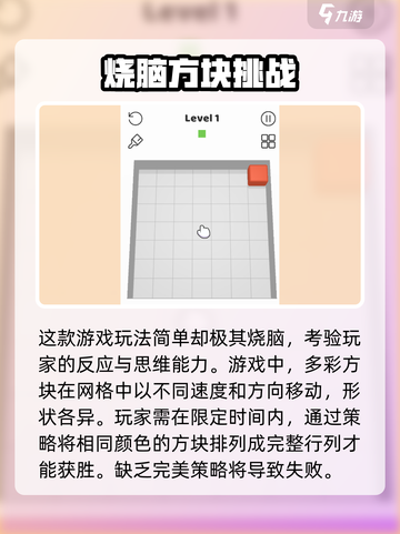 方块冲突配置要求🔥低配电脑党也能玩转GameManager？截图3