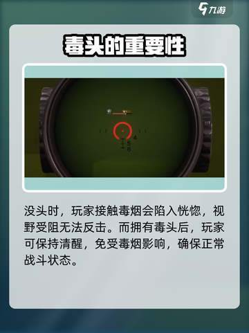萤火突击毒头大揭秘🔥游戏必备道具免费获取方法！截图3