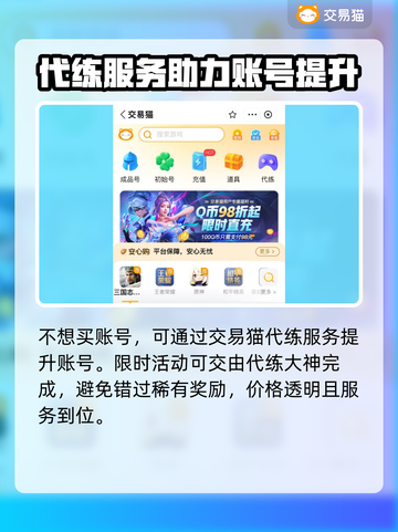 龙腾传世🔥首充号交易超安全平台🌟截图4