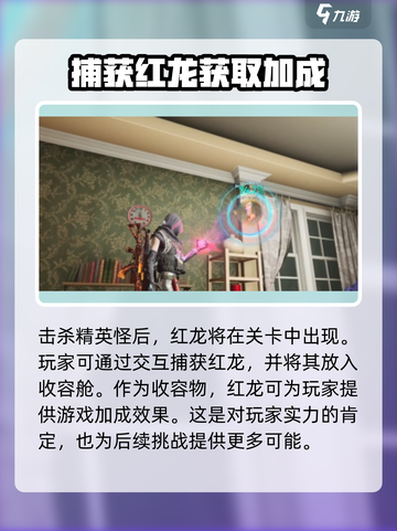 七日世界🔥红龙获取全攻略💎截图4