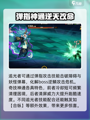 超时空跑跑玩法介绍介绍截图3