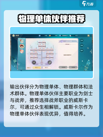 魔力宝贝旅人🔥输出伙伴最强推荐！截图2