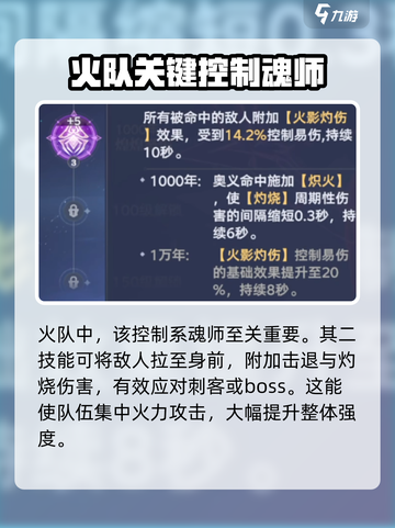 斗罗大陆猎魂世界🔥火舞超详细解析来啦！截图4