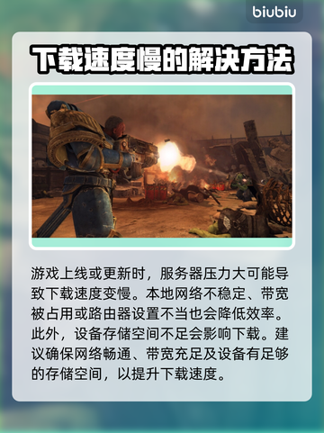 战锤40K星际战士复刻版下载慢？👉加速秘籍来了！截图2