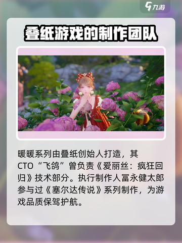 无限暖暖制作人是谁​介绍截图2