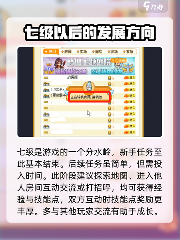 皮卡堂升级攻略分享介绍截图3