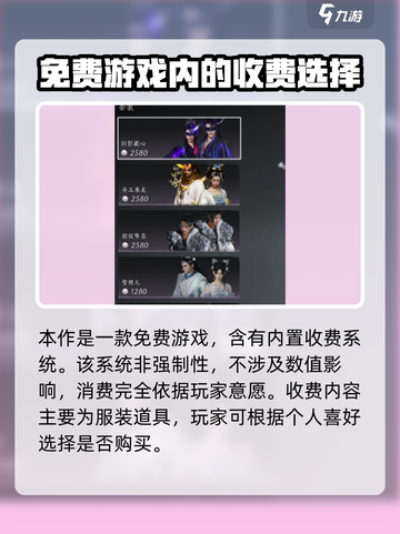 燕云十六声💰：不卖数值真相大揭秘！🔥截图3
