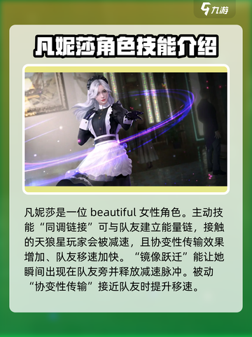 零号任务追捕者角色技能介绍介绍截图6