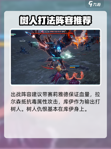 剑与骑士团树人怎么打介绍截图2