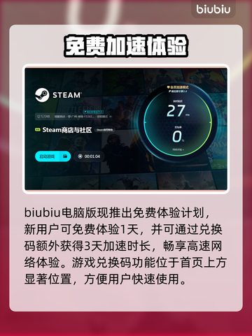 🎮游戏卡顿救星！这加速器让你丝滑吃鸡截图6