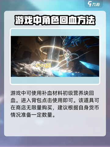 鸣潮⚡角色回血秘籍，血量回复so easy！🎮截图2