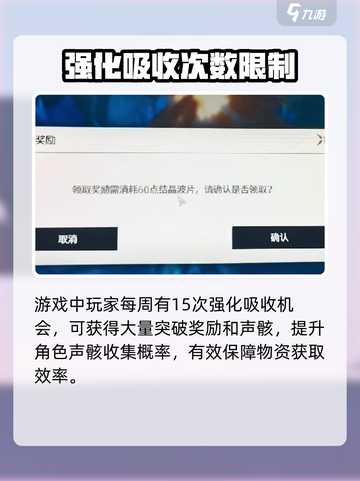 鸣潮收取物资次数有多少介绍截图4