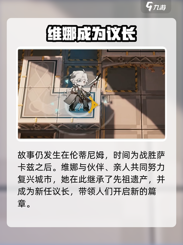 明日方舟追迹日落以西活动介绍介绍截图3