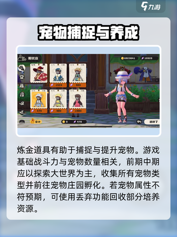 洛克王国手游好玩吗介绍截图4