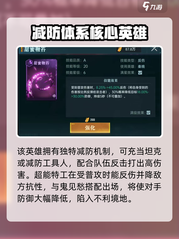 群星纪元反击英雄哪个好介绍截图4