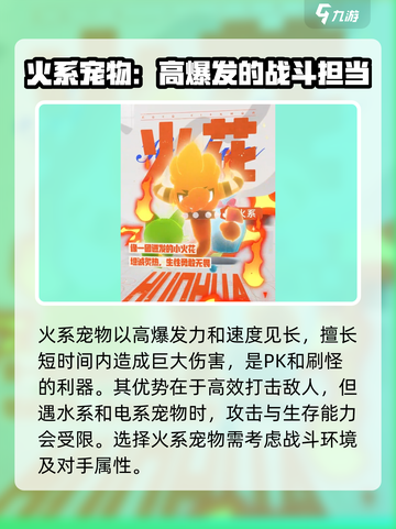 洛克王国世界属性特性介绍介绍截图4