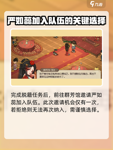 《大侠立志传》馆主脱籍攻略🔥轻松搞定！截图5