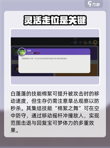 宝可梦大集结🔥白蓬蓬玩法攻略，轻松上分必看！截图3