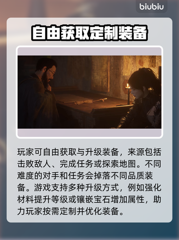 明末渊虚之羽：这些装备绝对让你战斗力爆表🔥截图4
