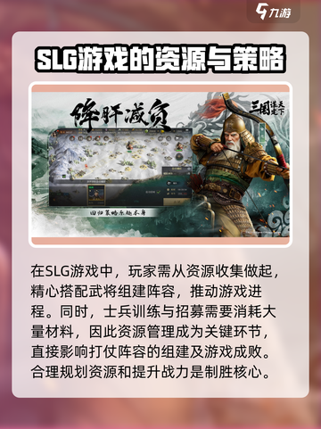 三国谋定天下🔥超简单玩法解析，不肝也能称霸！截图3