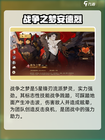 无尽梦回安德烈怎么样介绍截图2