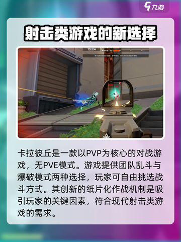 卡拉彼丘有pve吗介绍截图2