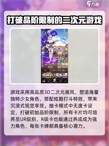 命运圣契是一款什么类型的游戏介绍截图3