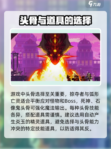 小骨英雄killer新手必看💥超全开荒攻略来啦！🎮截图2